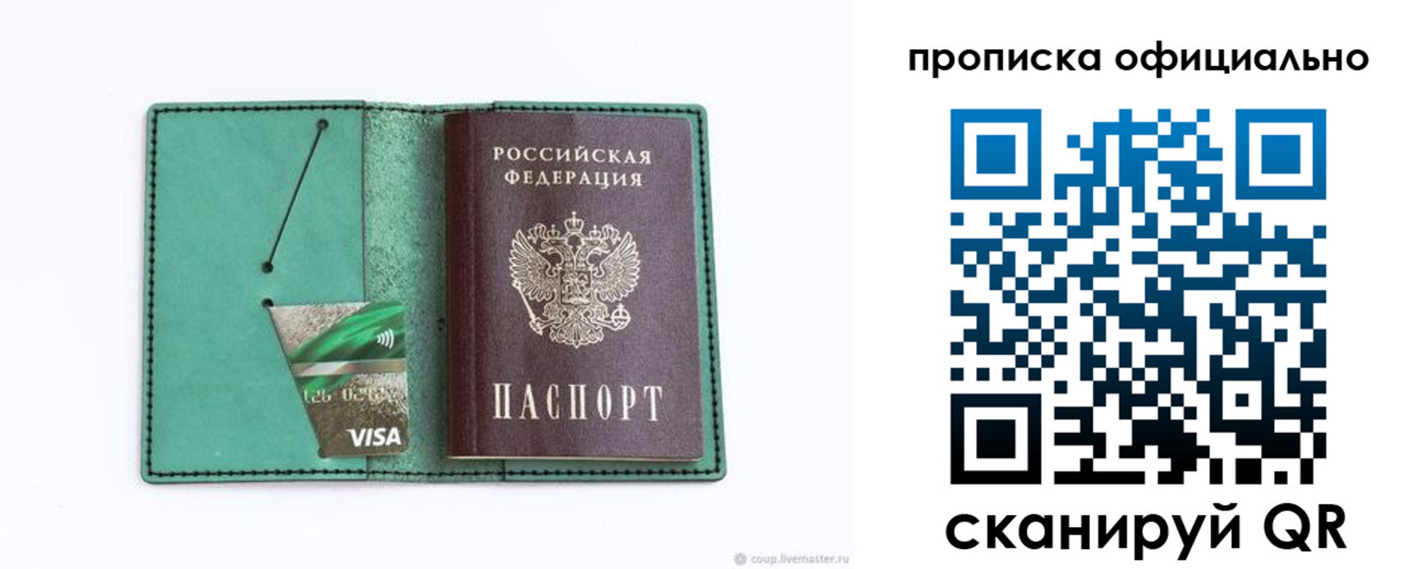 временная регистрация гарантия в Курганинске