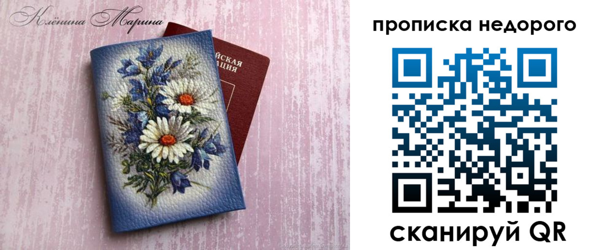 прописка регистрация в Курганинске