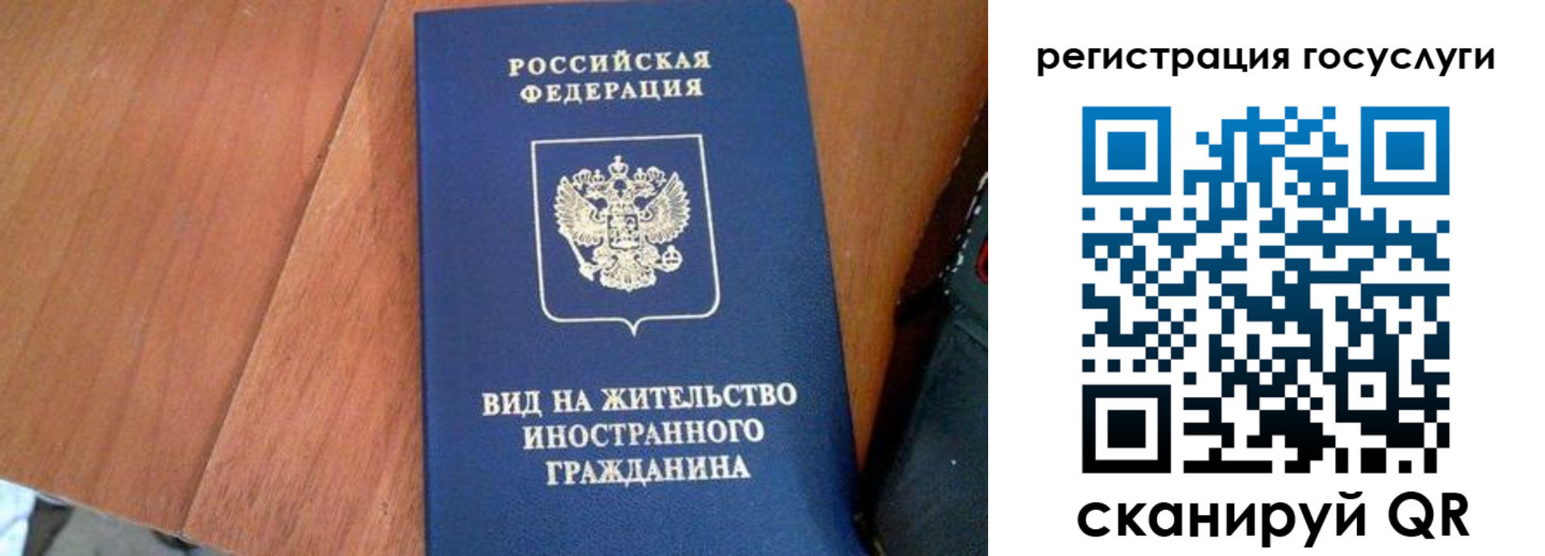 временная регистрация гарантия в Курганинске