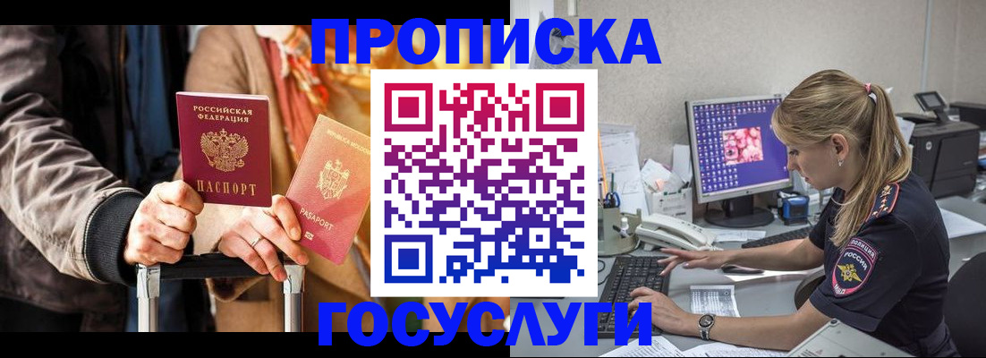 найти адрес прописки в Курганинске