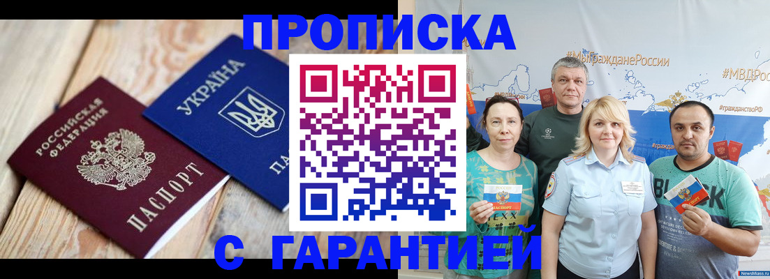 прописка для военкомата в Курганинске
