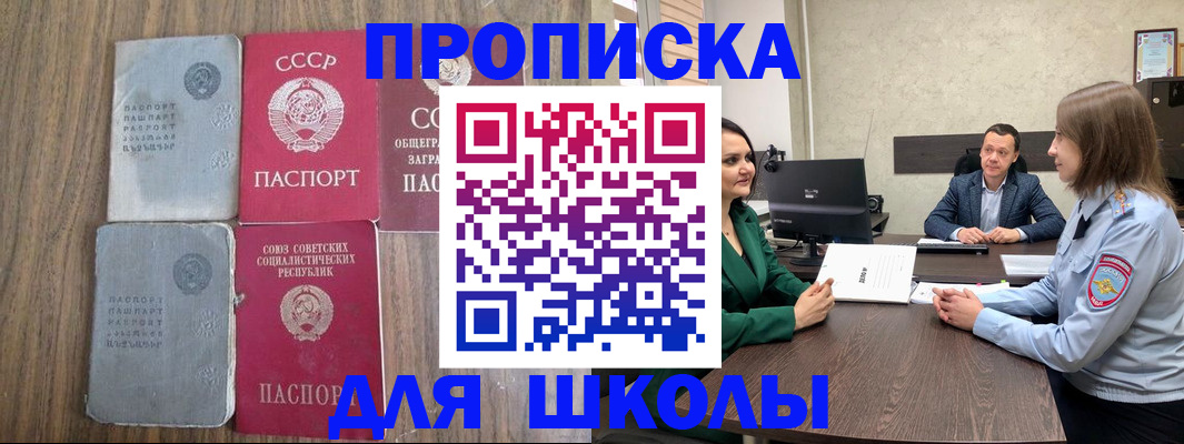 временная регистрация законно в Курганинске